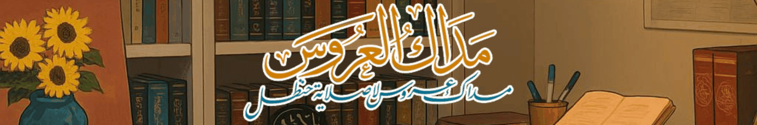 لماذا أبدأ بالمعلّقات؟