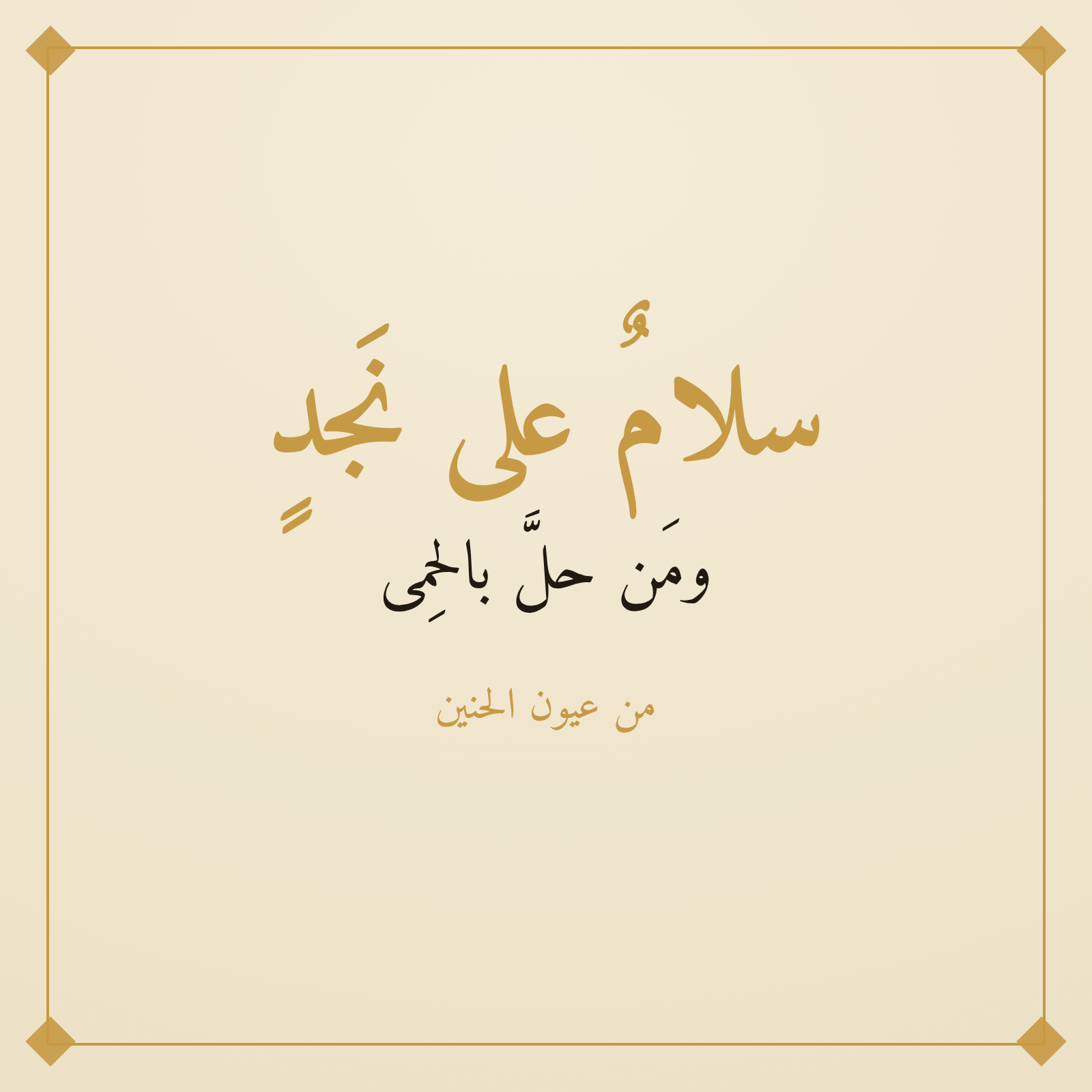 نبذة